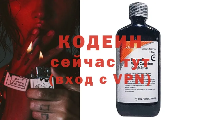 магазин    Кирсанов  Codein Purple Drank 